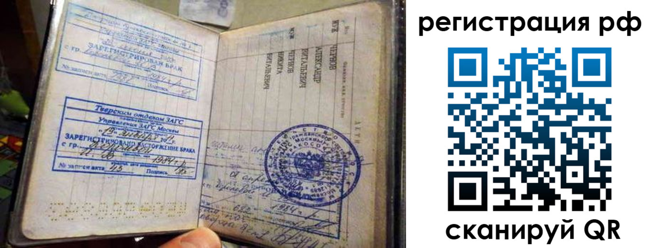 регистрация для дет. сада в Сибае