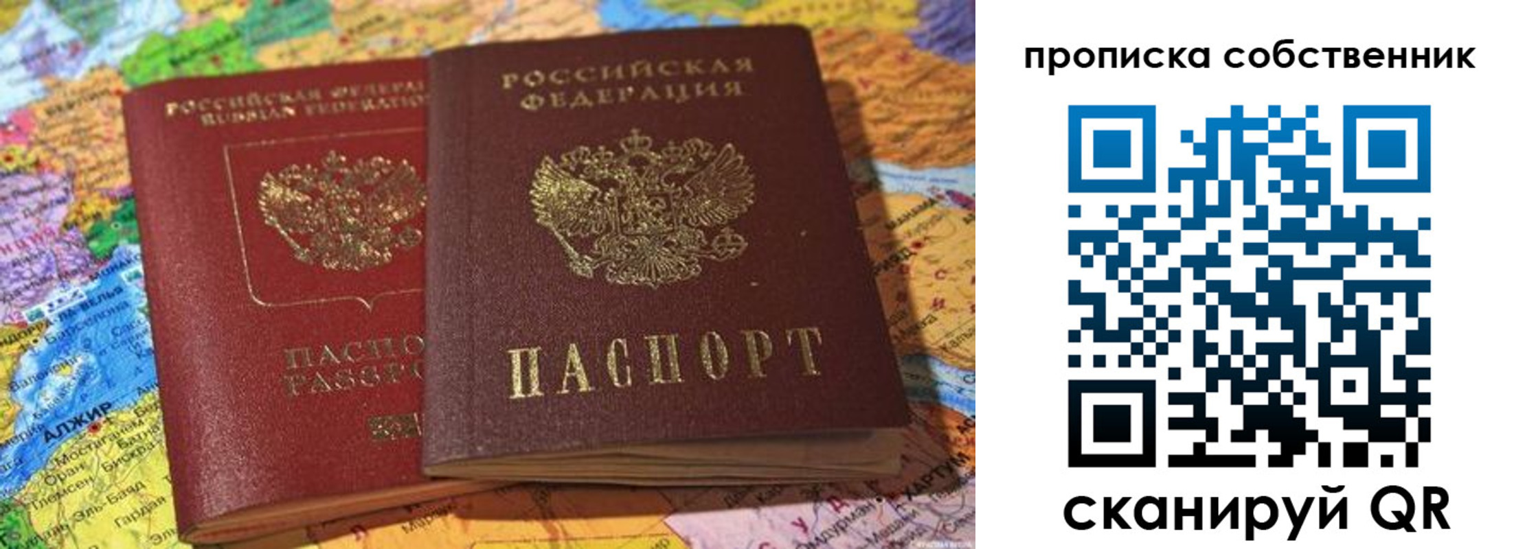 регистрация для школы в Сибае