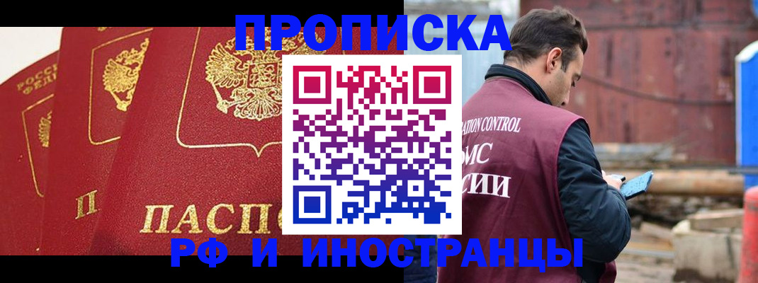 пропишу в квартире в Сибае