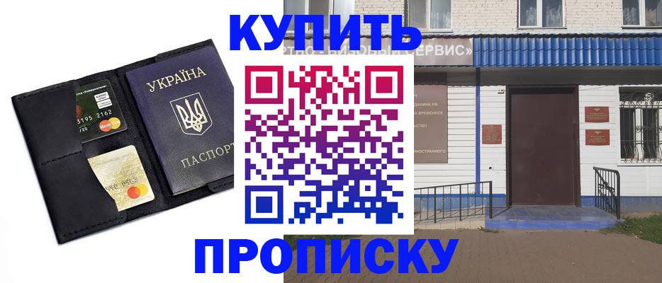 прописка иностранных граждан в Сибае